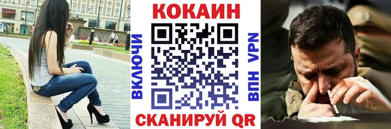 Купить  Лыткарино  КОКАИН FishScale 