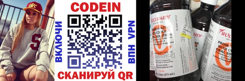 Codein напиток Lean (лин)  Купить закладки  Лыткарино 