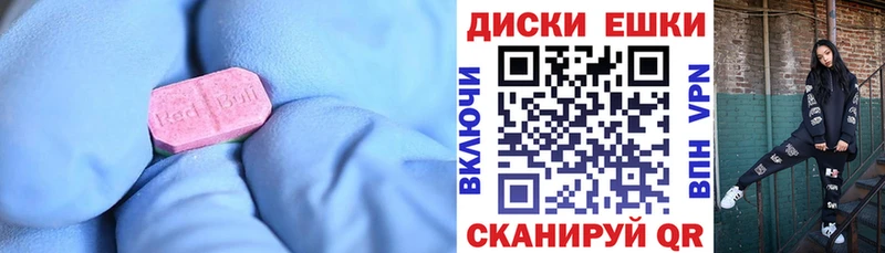 Экстази диски  Купить закладки  Лыткарино 