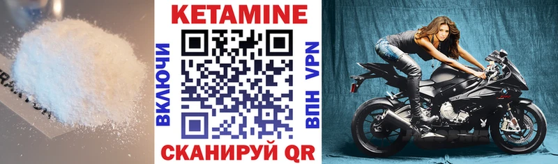 КЕТАМИН VHQ  Купить где  Лыткарино 