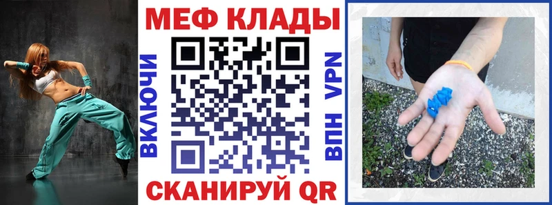 Меф мука Купить закладки Лыткарино