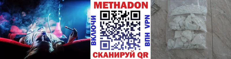 Метадон methadone  Купить закладки  Лыткарино 