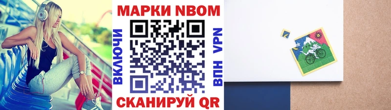 Купить  Лыткарино  Марки 25I-NBOMe 1,5мг 